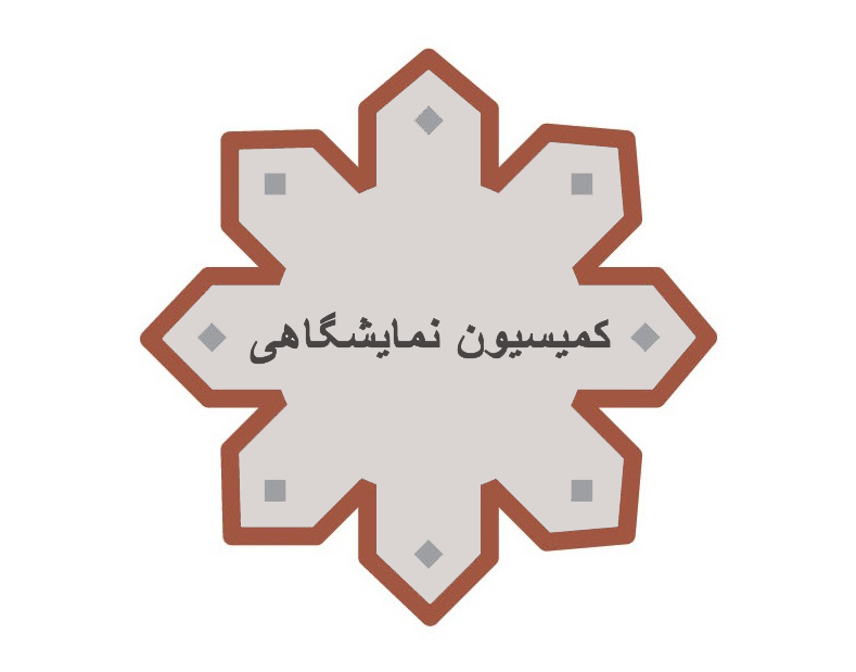 etehadieh1
