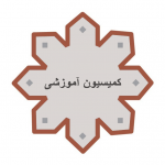 آموزشی آموزشی