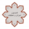 آموزشی آموزشی