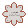 توسعه صادرات توسعه صادرات