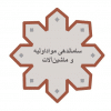ساماندهی مواداولیه و ماشین آلات ساماندهی مواداولیه و ماشین آلات