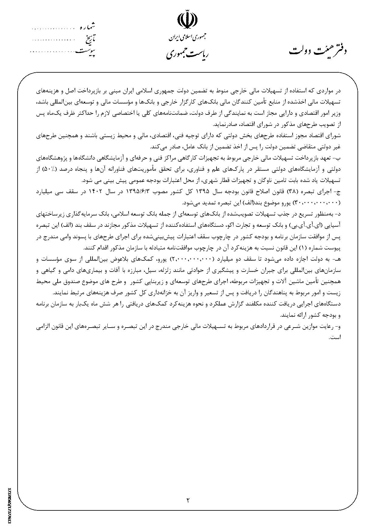 1_Page_3 (11)