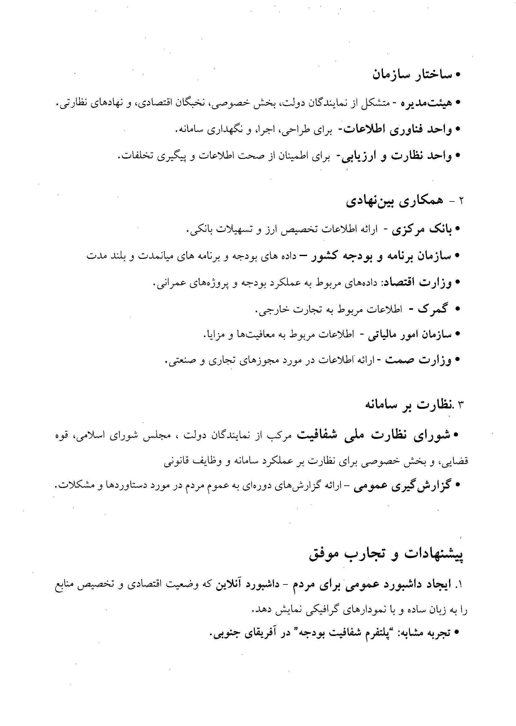 1_page_4 (10)